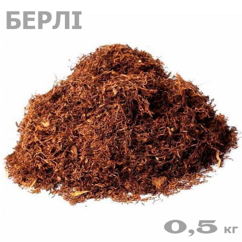 Тютюн Берлі міцний 500 г