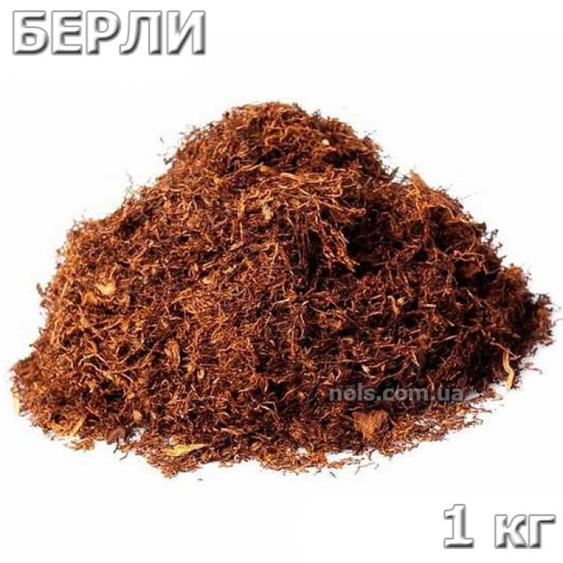 Тютюн міцний  Берлі 1 кг