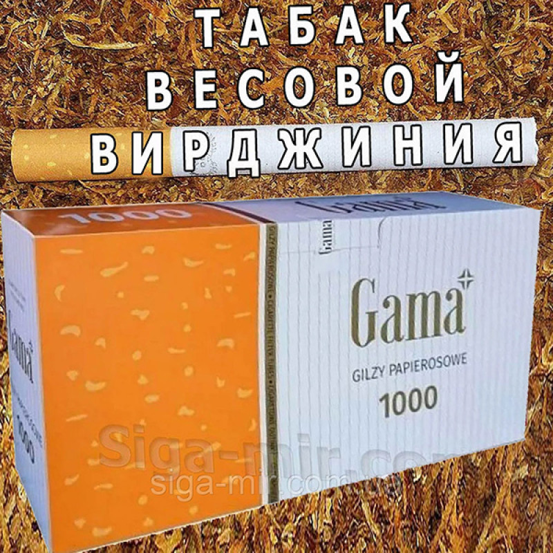 Гільзи для набивання 1000 шт і ферментований Тютюн для сигарет 1 кг